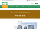 深圳市博康医疗科技缩略图