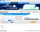 书香云集-我的云端书库缩略图