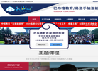 合肥巴布噜教育投资缩略图