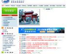 北京中医药大学远程教育学院缩略图