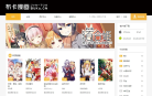 布卡漫画缩略图
