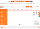 IC易购网缩略图