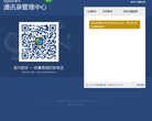 QQ同步助手缩略图