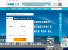 国际民航组织缩略图