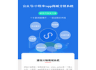 苏州商城app小程序定制开发缩略图