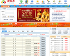 爱彩乐缩略图
