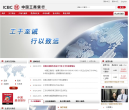 中国工商银行股份有限公司缩略图