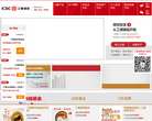 工银瑞信基金缩略图