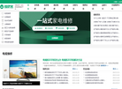 ICCID查询缩略图