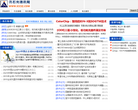 讯石光通讯网缩略图