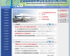 全国国际商务单证考试中心缩略图