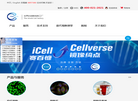 赛百慷生物技术缩略图