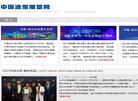 冰雪雕塑网缩略图