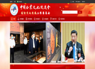 国际文化交流工作委员会缩略图