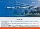 町特材料科技缩略图