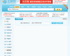 ICP备案查询 去查网缩略图