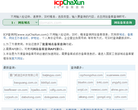 ICP备案查询网缩略图