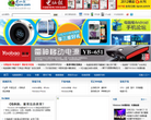 电脑报官方网站缩略图