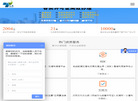 广州七天网络科技缩略图
