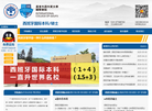 广东外语外贸大学缩略图