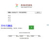 居民身份证号码免费查询系统缩略图