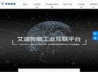 青岛艾迪尔信息技术缩略图