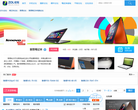 中关村在线联想笔记本论坛缩略图