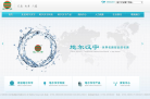 地尔汉宇缩略图