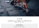 行动者官网缩略图