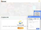 上海慧川信息技术缩略图