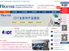 深圳市恒科翔业电子缩略图