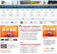 爱意汽车网缩略图