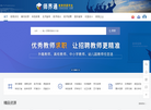 师界通•教育资源平台缩略图