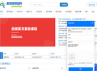 新加坡教育网缩略图