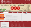 大连科技学院缩略图