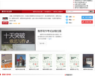 阿邦网雅思考试专栏缩略图