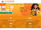 济南市环球雅思培训学校缩略图
