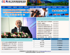 闽江学院爱恩国际学院缩略图