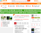 爱返璞-南京农家乐网缩略图
