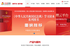 北京法宣在线科技官网缩略图