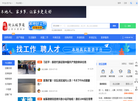 封丘县城事通缩略图