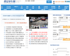 西安审车网缩略图