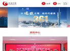 广州市友谊对外服务缩略图