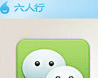 六人行缩略图