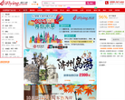 爱飞扬旅游网缩略图