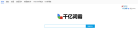 千亿词霸缩略图