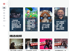 IGN中国缩略图