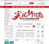 新通国际缩略图