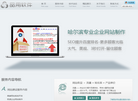 哈尔滨品用软件缩略图