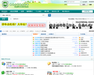 海南大学论坛缩略图